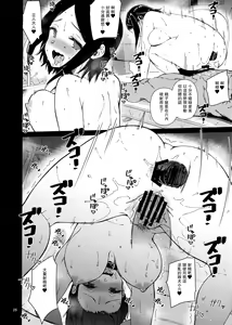 Page 25 of Dumbbell Motenakutemo Daijoubu! - preview thumbnail