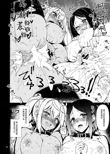 Page 27 of Dumbbell Motenakutemo Daijoubu! - preview thumbnail