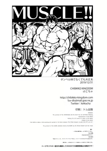Page 29 of Dumbbell Motenakutemo Daijoubu! - preview thumbnail