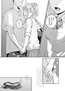 Page 17 of Dokushin Chuunen Otoko ga Gal ni Hamaru Hanashi - preview thumbnail