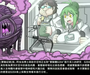 Dr.BUG Containment Failure — hentai manga cover on Fhentai