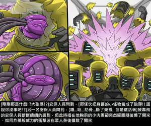 Page 140 of Dr.BUG Containment Failure - preview thumbnail