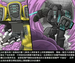 Page 64 of Dr.BUG Containment Failure - preview thumbnail