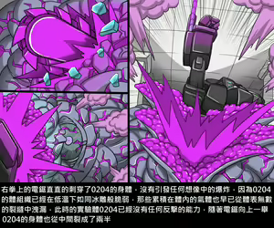 Page 66 of Dr.BUG Containment Failure - preview thumbnail
