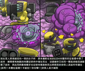 Page 72 of Dr.BUG Containment Failure - preview thumbnail