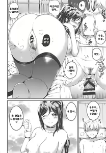 Page 19 of Maid Live! Sunshine!! DIVE TO LOVE | 메이드 라이브! 선샤인!! DIVE TO LOVE - preview thumbnail