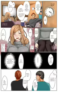 Page 18 of Netorare x Netorare - preview thumbnail