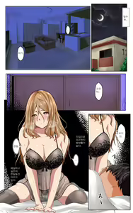 Page 19 of Netorare x Netorare - preview thumbnail