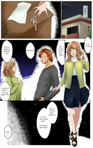 Page 26 of Netorare x Netorare - preview thumbnail