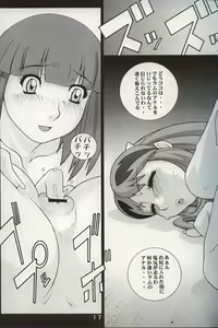 Page 16 of GIRL POWER Vol.10 - preview thumbnail