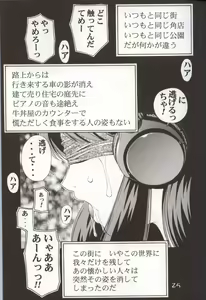 Page 24 of GIRL POWER Vol.10 - preview thumbnail