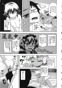 Page 124 of Elisa-sama Goyoujin!! - preview thumbnail