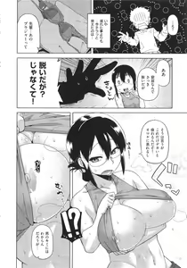 Page 195 of Elisa-sama Goyoujin!! - preview thumbnail