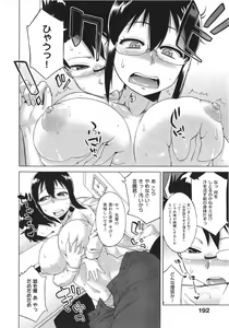 Page 199 of Elisa-sama Goyoujin!! - preview thumbnail