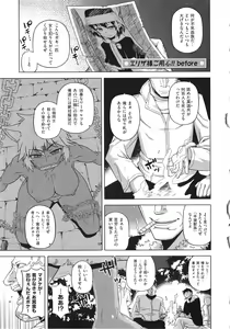 Page 94 of Elisa-sama Goyoujin!! - preview thumbnail