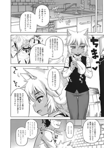 Page 99 of Elisa-sama Goyoujin!! - preview thumbnail