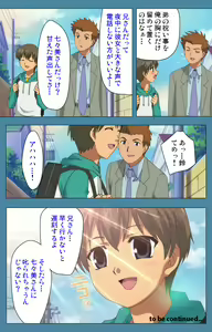 Page 120 of Chikanmonogatari Kanzenban - preview thumbnail
