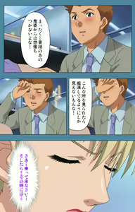 Page 46 of Chikanmonogatari Kanzenban - preview thumbnail