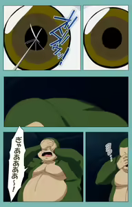 Page 201 of Issunboshi Kanzenban - preview thumbnail