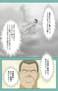 Page 210 of Issunboshi Kanzenban - preview thumbnail