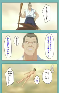 Page 211 of Issunboshi Kanzenban - preview thumbnail