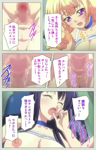 Page 112 of Shinsei Futanari Idol Dekatama-kei ~ Shasei no Utage wa Chozetsu MAX ~ Kanzenban - preview thumbnail