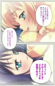 Page 118 of Shinsei Futanari Idol Dekatama-kei ~ Shasei no Utage wa Chozetsu MAX ~ Kanzenban - preview thumbnail