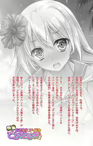 Page 122 of Shinsei Futanari Idol Dekatama-kei ~ Shasei no Utage wa Chozetsu MAX ~ Kanzenban - preview thumbnail