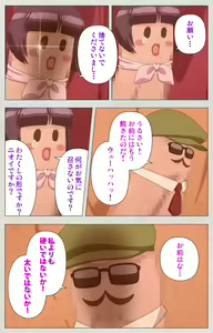 Page 123 of Shinsei Futanari Idol Dekatama-kei ~ Shasei no Utage wa Chozetsu MAX ~ Kanzenban - preview thumbnail