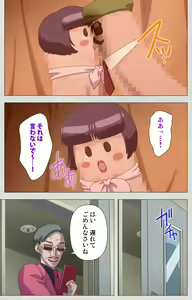 Page 124 of Shinsei Futanari Idol Dekatama-kei ~ Shasei no Utage wa Chozetsu MAX ~ Kanzenban - preview thumbnail