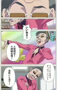 Page 129 of Shinsei Futanari Idol Dekatama-kei ~ Shasei no Utage wa Chozetsu MAX ~ Kanzenban - preview thumbnail