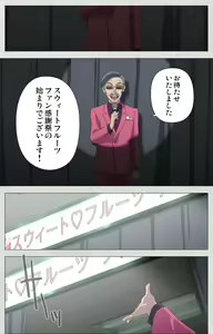 Page 131 of Shinsei Futanari Idol Dekatama-kei ~ Shasei no Utage wa Chozetsu MAX ~ Kanzenban - preview thumbnail