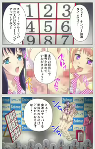 Page 136 of Shinsei Futanari Idol Dekatama-kei ~ Shasei no Utage wa Chozetsu MAX ~ Kanzenban - preview thumbnail