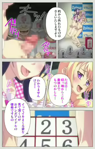 Page 137 of Shinsei Futanari Idol Dekatama-kei ~ Shasei no Utage wa Chozetsu MAX ~ Kanzenban - preview thumbnail