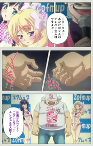 Page 141 of Shinsei Futanari Idol Dekatama-kei ~ Shasei no Utage wa Chozetsu MAX ~ Kanzenban - preview thumbnail