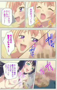 Page 143 of Shinsei Futanari Idol Dekatama-kei ~ Shasei no Utage wa Chozetsu MAX ~ Kanzenban - preview thumbnail