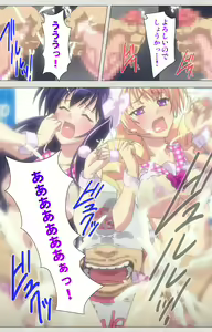 Page 151 of Shinsei Futanari Idol Dekatama-kei ~ Shasei no Utage wa Chozetsu MAX ~ Kanzenban - preview thumbnail
