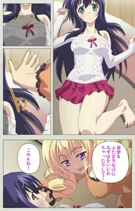 Page 159 of Shinsei Futanari Idol Dekatama-kei ~ Shasei no Utage wa Chozetsu MAX ~ Kanzenban - preview thumbnail