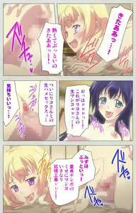 Page 166 of Shinsei Futanari Idol Dekatama-kei ~ Shasei no Utage wa Chozetsu MAX ~ Kanzenban - preview thumbnail