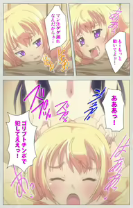 Page 168 of Shinsei Futanari Idol Dekatama-kei ~ Shasei no Utage wa Chozetsu MAX ~ Kanzenban - preview thumbnail