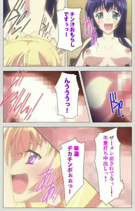 Page 170 of Shinsei Futanari Idol Dekatama-kei ~ Shasei no Utage wa Chozetsu MAX ~ Kanzenban - preview thumbnail
