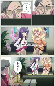 Page 181 of Shinsei Futanari Idol Dekatama-kei ~ Shasei no Utage wa Chozetsu MAX ~ Kanzenban - preview thumbnail