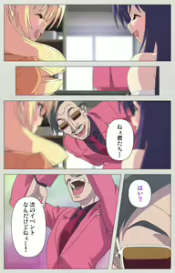 Page 182 of Shinsei Futanari Idol Dekatama-kei ~ Shasei no Utage wa Chozetsu MAX ~ Kanzenban - preview thumbnail