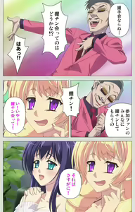 Page 183 of Shinsei Futanari Idol Dekatama-kei ~ Shasei no Utage wa Chozetsu MAX ~ Kanzenban - preview thumbnail
