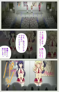 Page 187 of Shinsei Futanari Idol Dekatama-kei ~ Shasei no Utage wa Chozetsu MAX ~ Kanzenban - preview thumbnail