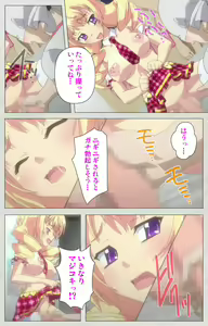 Page 190 of Shinsei Futanari Idol Dekatama-kei ~ Shasei no Utage wa Chozetsu MAX ~ Kanzenban - preview thumbnail