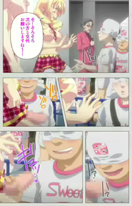 Page 191 of Shinsei Futanari Idol Dekatama-kei ~ Shasei no Utage wa Chozetsu MAX ~ Kanzenban - preview thumbnail