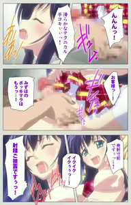 Page 198 of Shinsei Futanari Idol Dekatama-kei ~ Shasei no Utage wa Chozetsu MAX ~ Kanzenban - preview thumbnail