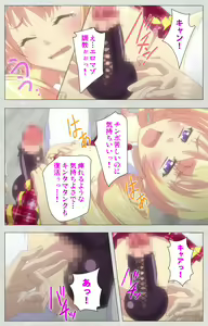 Page 201 of Shinsei Futanari Idol Dekatama-kei ~ Shasei no Utage wa Chozetsu MAX ~ Kanzenban - preview thumbnail