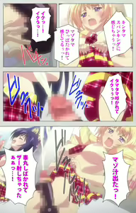 Page 202 of Shinsei Futanari Idol Dekatama-kei ~ Shasei no Utage wa Chozetsu MAX ~ Kanzenban - preview thumbnail